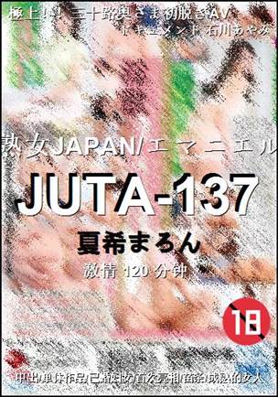 JUTA-137torrent