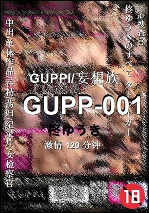 GUPP-001torrent