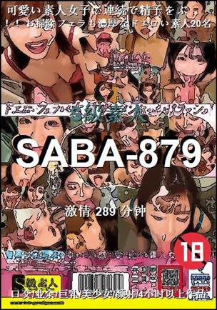 SABA-879