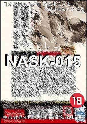 NASK-015torrent