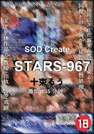STARS-967torrent