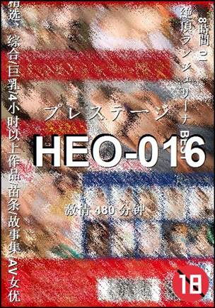 HEO-016
