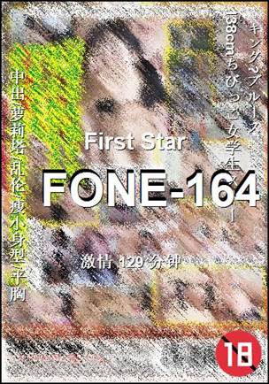 FONE-164torrent