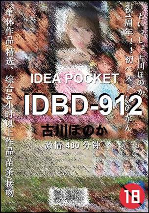 IDBD-912torrent
