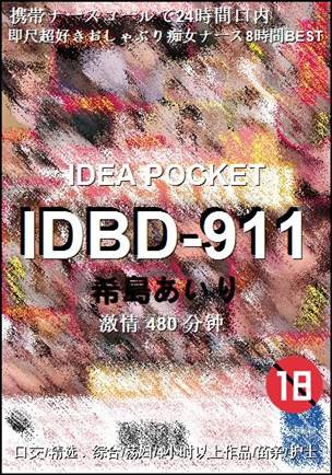 IDBD-911torrent