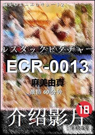 ECR-0013torrent