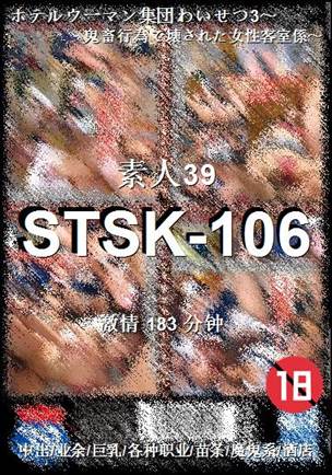 STSK-106torrent