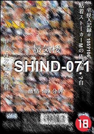 SHIND-071torrent