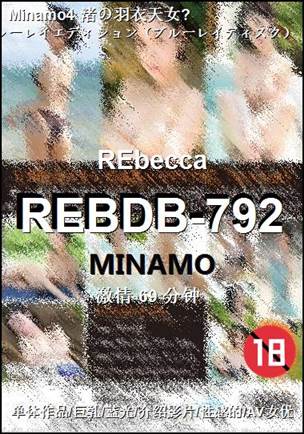 REBDB-792torrent
