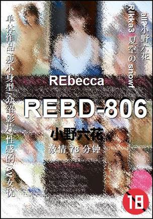 REBD-806torrent