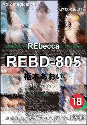 REBD-805torrent