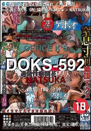 DOKS-592torrent