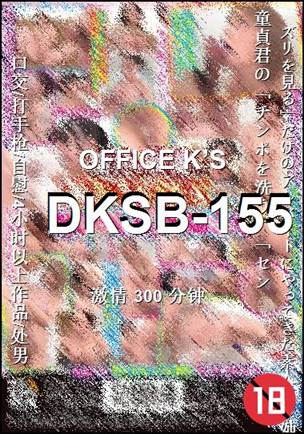 DKSB-155torrent