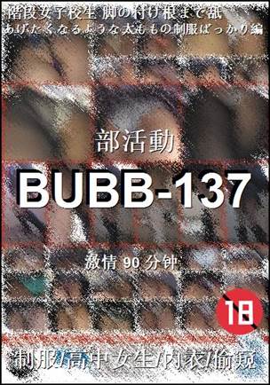 BUBB-137torrent
