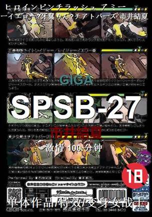 SPSB-27torrent
