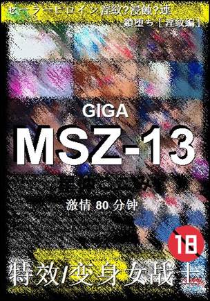 MSZ-13torrent