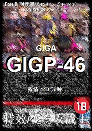 GIGP-46torrent