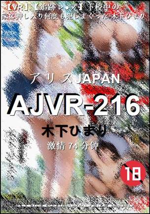AJVR-216torrent
