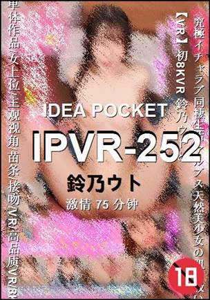 IPVR-252torrent