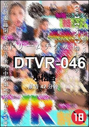 DTVR-046torrent
