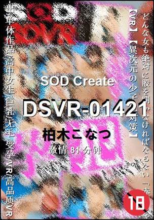 DSVR-01421torrent