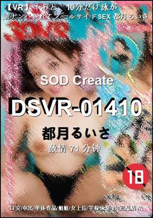 DSVR-01410torrent