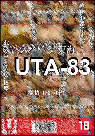 UTA-83torrent