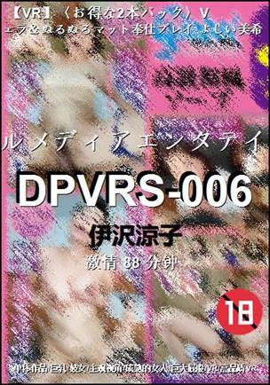 DPVRS-006torrent