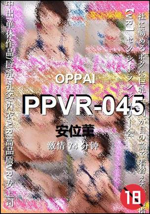 PPVR-045torrent