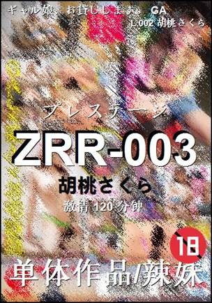 ZRR-003torrent
