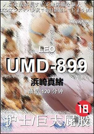 UMD-899torrent