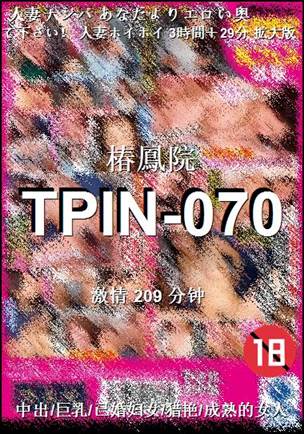 TPIN-070torrent