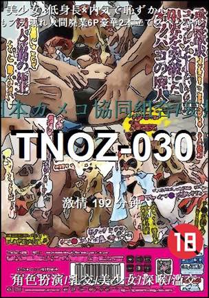 TNOZ-030torrent