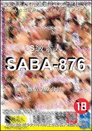 SABA-876torrent