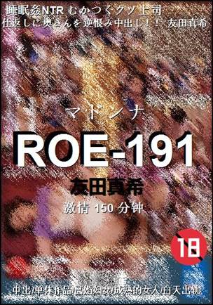 ROE-191torrent