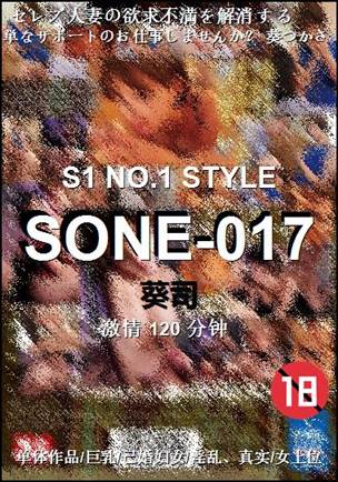 SONE-017torrent