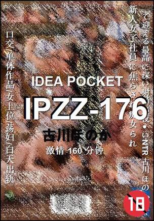 IPZZ-176torrent