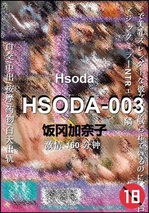 HSODA-003torrent