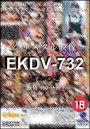 EKDV-732torrent