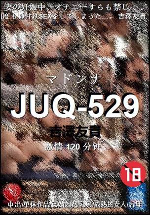 JUQ-529torrent