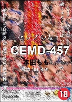 CEMD-457torrent
