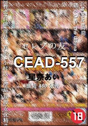 CEAD-557torrent