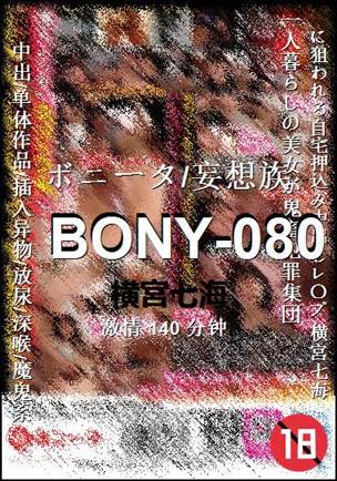 BONY-080torrent