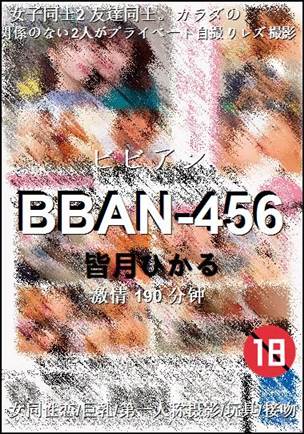 BBAN-456torrent