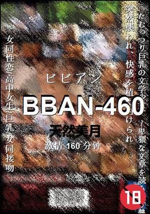 BBAN-460torrent