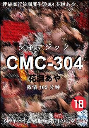 CMC-304torrent