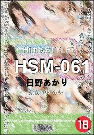 HSM-061torrent