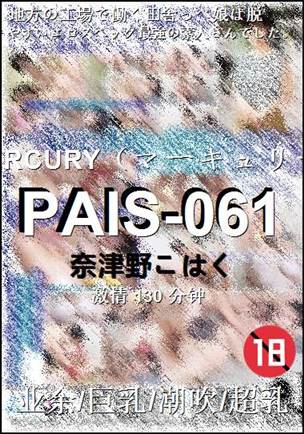 PAIS-061torrent