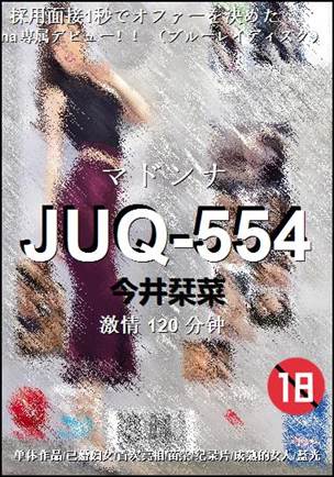JUQ-554torrent