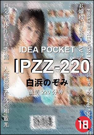 IPZZ-220torrent